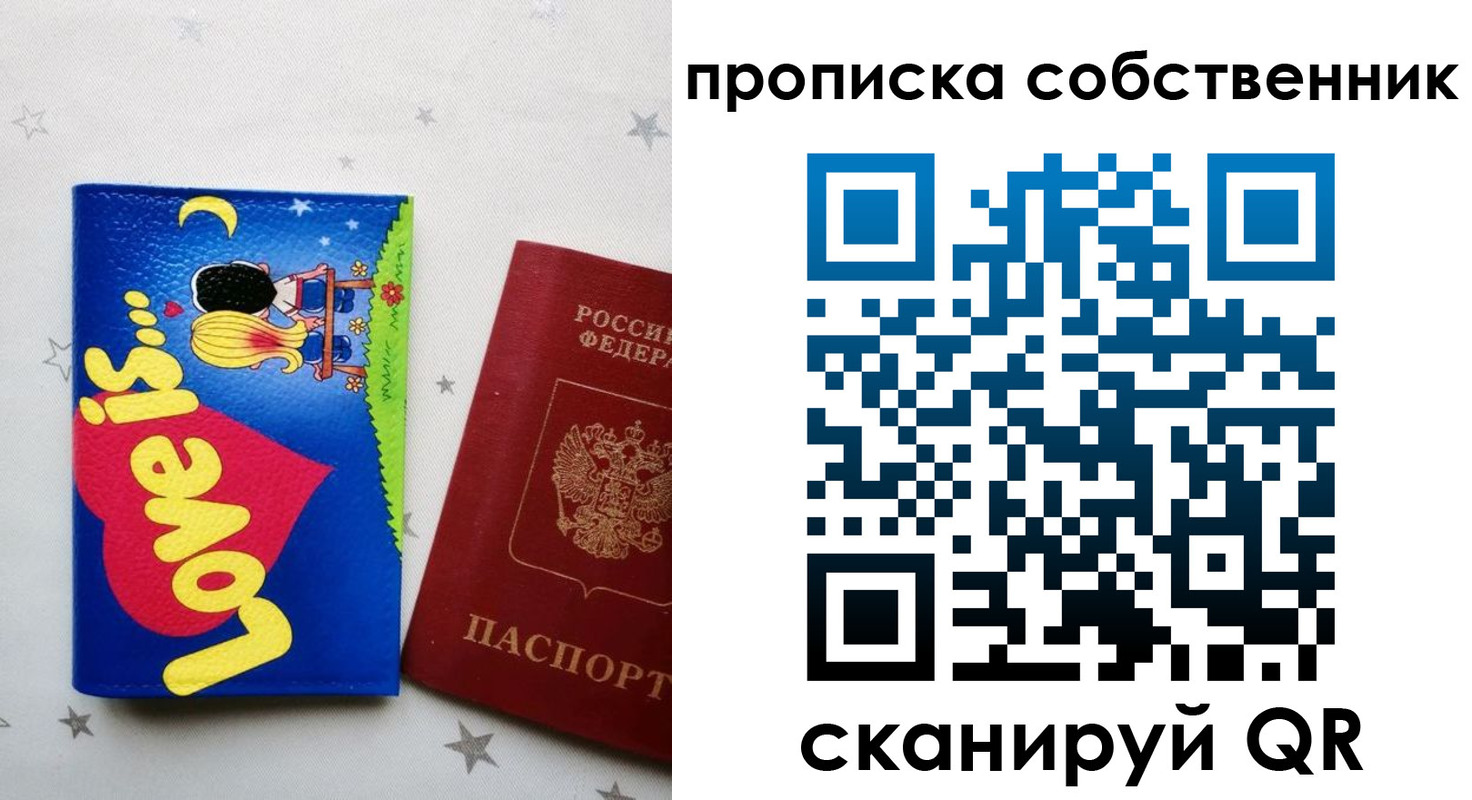 регистрация для дет. сада в Чебаркуле
