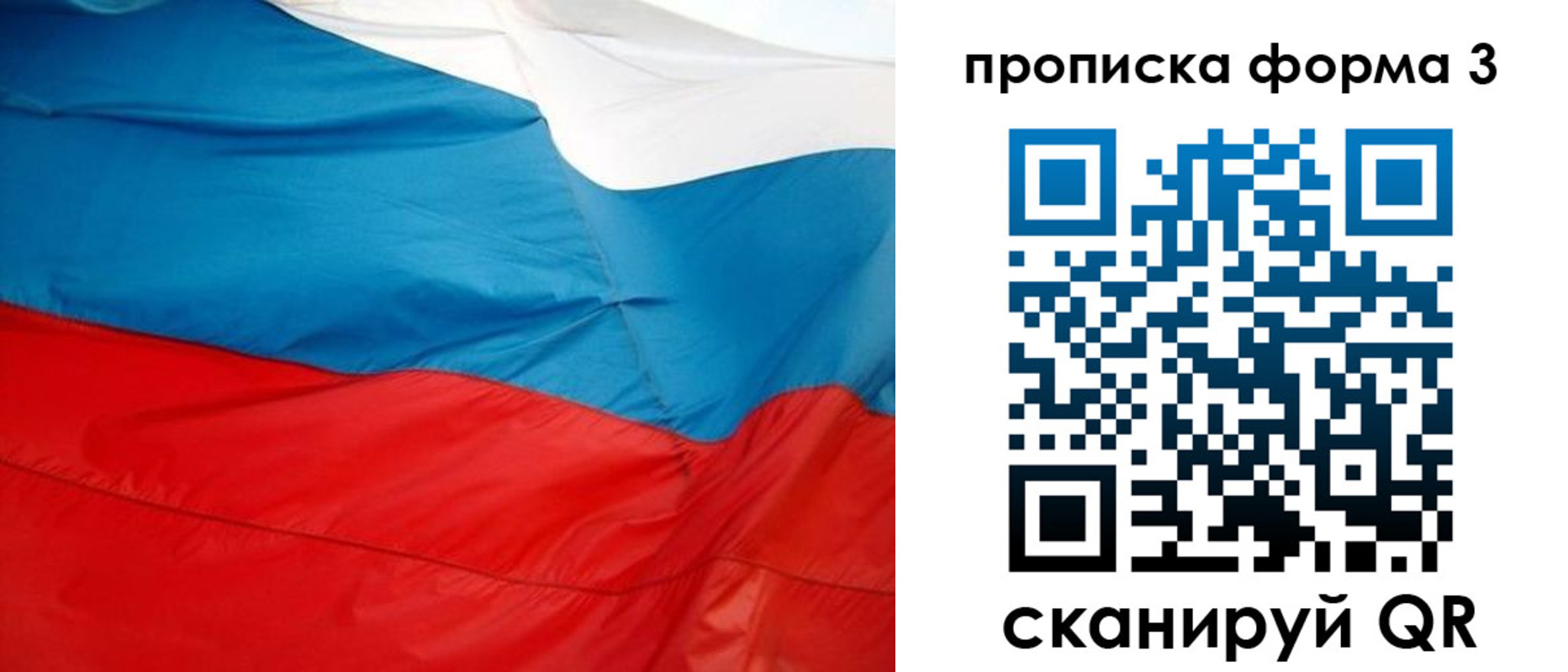 временная прописка в Чебаркуле