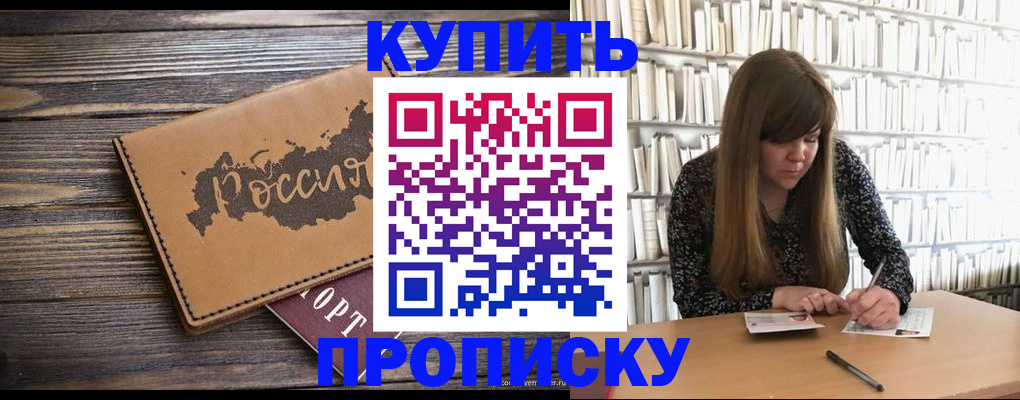 где прописаться в Чебаркуле