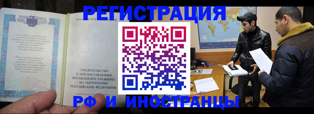 временная регистрация госуслуги в Чебаркуле