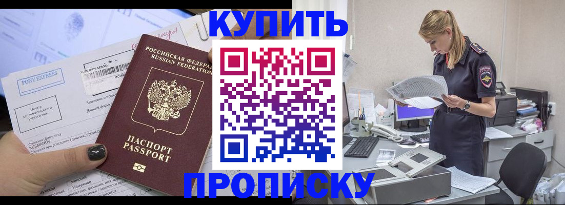 временная регистрация поиск в Чебаркуле