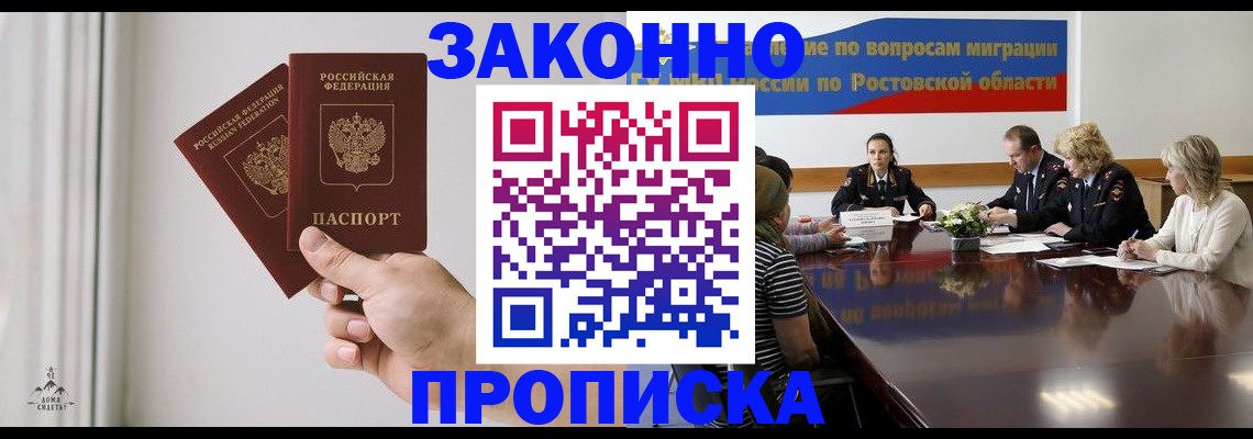 прописка в квартире в Чебаркуле