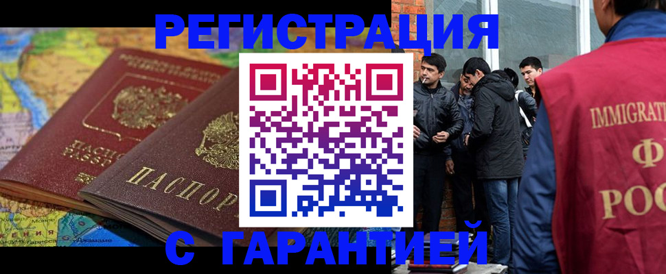 купить прописку в Чебаркуле