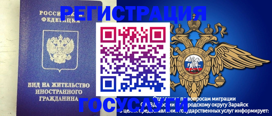 прописка регистрация в Чебаркуле