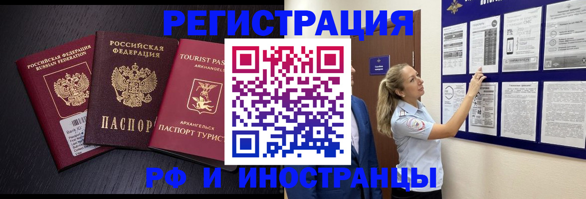 прописка паспорт в Чебаркуле